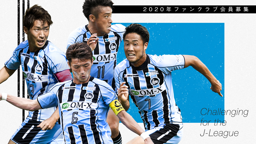 Fc大阪 大阪から3番目のjリーグ入りを目指すプロサッカークラブです